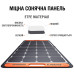 Сонячна панель Jackery SolarSaga 100W